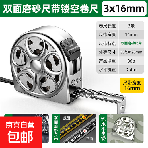 Shengda hollow tape measure designer high-end mini small tape measure 3 meters 5 meters decompression box ruler rust-proof, waterproof and anti-fouling bright silver double-sided frosted tape measure 3*16mm No Specifications