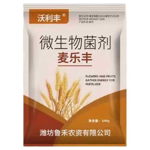 Genuine Malofeng wheat special granules to improve immunity, improve quality and regulate soil microbial fertilizer Malofeng 1000g*2 bags