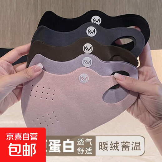 Autumn and winter warm mask, winter warm velvet breathable solid color windproof and dustproof cycling sun protection and cold protection warm mask Random color 1 pack 3D three-dimensional face display small