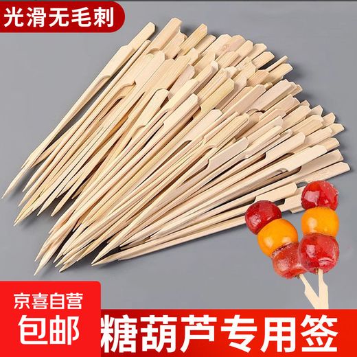 Candied haws skewers Internet celebrity mini candied haws fruit special small skewers bamboo skewers for stall skewers barbecue bamboo skewers candied haws bamboo skewers-15cm-100 pieces
