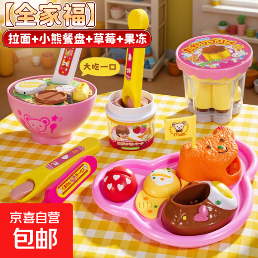 New ramen pudding feeding toy creative decompression children's toy girl cute simulation strawberry pudding set ramen set + ice cream pudding + jelly pudding + bear bento