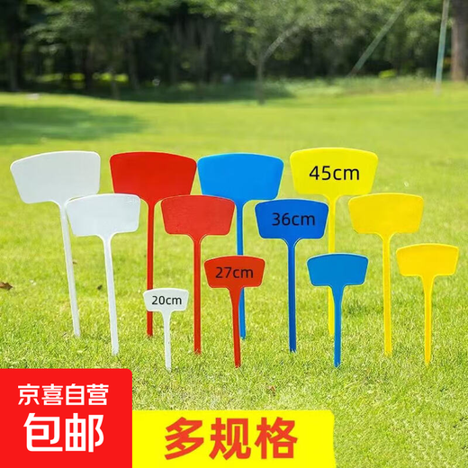 Plastic three-dimensional gardening ground insert succulent label plant identification plate large T label flower potted insert 27 cm fan-shaped (red) 20 pcs