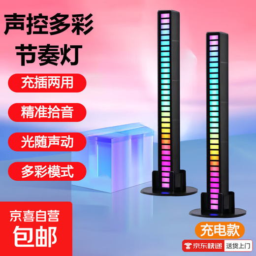 Intelligent Noise Reduction Voice Controlled Car Music Audio Rhythm Light Car Interior Decoration RGB Colorful Voice Controlled Pickup Light Home E-Sports Desktop Ornament Music Ambience Light L021 Rechargeable Model-2 Pack Pickup Rhythm + Various Colorful Modes