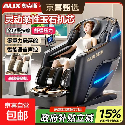 AUX luxury massage chair for home use 2025 new massager full body electric space capsule double guide rail intelligent fully automatic lazy sofa for parents' day gift for the elderly upgraded piano black full body massage + full body air bag + extra large LCD screen