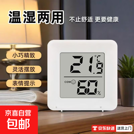 Mini thermometer and hygrometer, home electronic digital display, wall-mounted, multi-functional thermometer, temperature measuring artifact, kitchen and bedroom stick thermometer and hygrometer, always guarding the indoor temperature WSD01, two pack, real-time measurement + expression reminder
