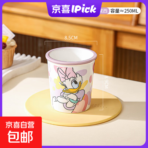 Disney Genuine Ceramic Cup Water Cup Ice Cream Cup Cake Cup Mug New Exquisite Girls Cold Drink Cup Large Daisy 250ML 1 pc