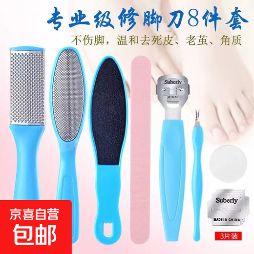 Foot grinder to remove dead skin, double-sided foot rub artifact set, remove dead skin, pedicure, remove calluses, remove calluses, rub feet and heels, blue pedicure 8-piece set, 1 piece
