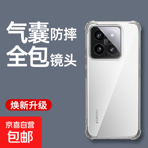 Suitable for Xiaomi 15 mobile phone case Xiaomi 17Promax/14/13 Redmi K70/60Pro protective case note14 anti-fall Ultra lens all-inclusive airbag transparent Xiaomi 14 airbag anti-fall transparent