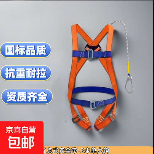 Qian'an new national standard European-style full-body five-point safety belt for high-altitude construction construction anti-fall safety belt safety belt single large hook lanyard 2 meters