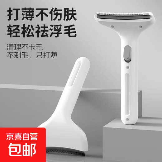 Pet dehairing comb, cat hair thinner, pet dehairing knife, hair removal comb, curved head, pet comb, fine tooth comb, curved press thinning comb, white 1 box