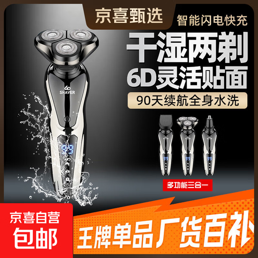 Electric shaver Philips Mijiaping replacement men's artifact razor washable head household hair clipper nose hair trimmer good birthday gift for boyfriend, national supplement limited edition supreme three-in-one set