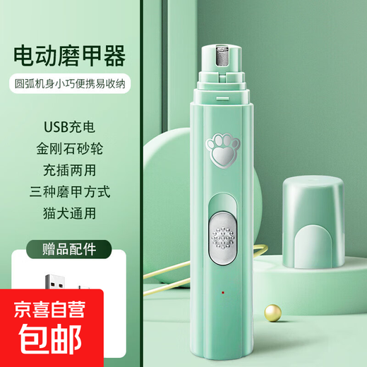 Pet Electric Nail Grinder Dog Nail Clippers Electric Grinder File Mobile Charging Manicure Two-Speed Green Chinese Packaging Pet Nail Grinder