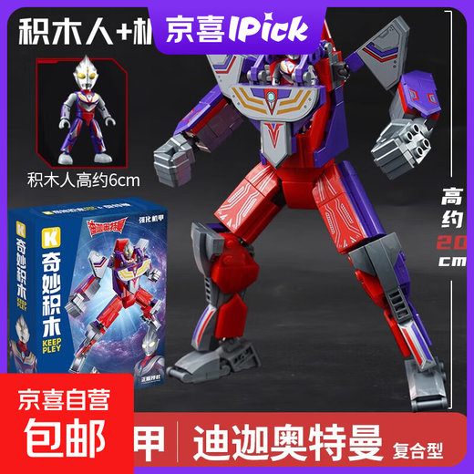 Enlightenment Tiga Zero Ultraman building block assembled doll mecha 3-year-old 6-year-old intelligent boy children's educational toys Tiga reinforced mecha