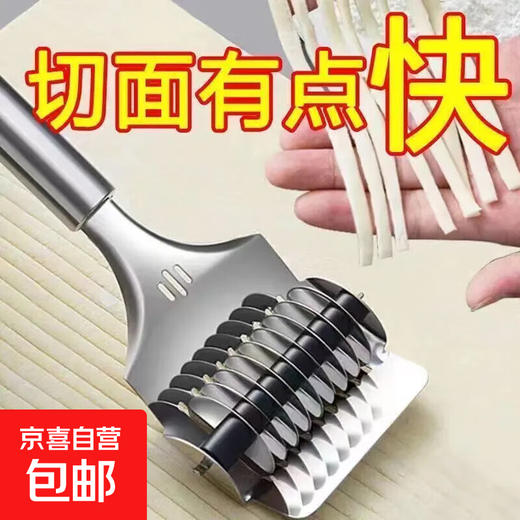 Thickened stainless steel noodle cutter and roller 9-layer roller slicing mirror fast, safe and non-slip 8 strips 0.5cm thick Thickened noodle cutter 8 strips of noodles at a time 1 pack
