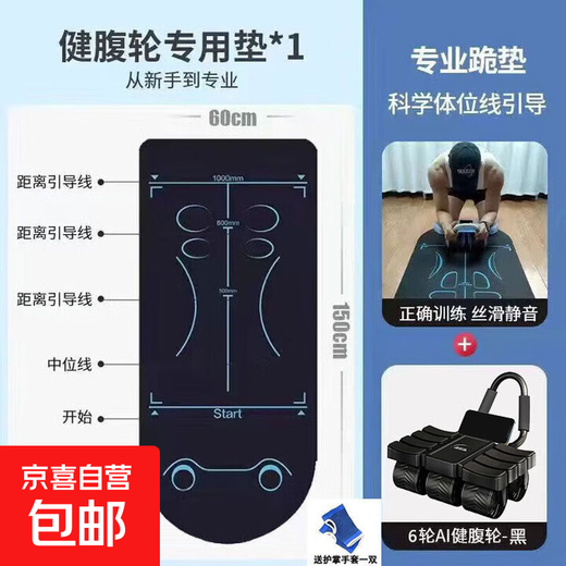 Abdominal fitness wheel, automatic rebound abdominal wheel, abdominal muscle training, abdominal muscle exercise, abdominal curling tool, home fitness equipment, upgraded automatic rebound six wheels, eight elbow supports, intelligent interconnected black + posture mat
