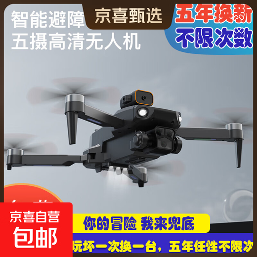 High-definition professional aerial photography drone, entry-level remote control aircraft for beginners, 8k ultra-long battery life, smart aircraft, photography artifact for adults and children, 8K dual camera - brushless, one-click return + 360 obstacle avoidance + optical flow positioning, free replacement within five years, unlimited times - 2 batteries