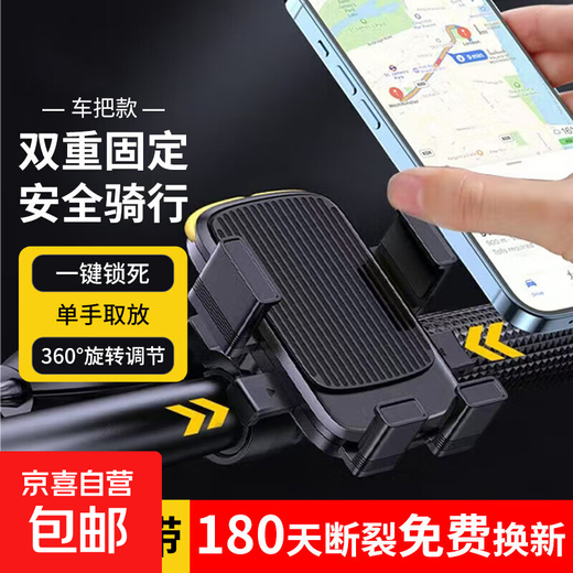 Electric vehicle mobile phone holder, motorcycle takeaway rider, express navigation, anti-shock bicycle riding mobile phone holder, handlebar type, bandage type