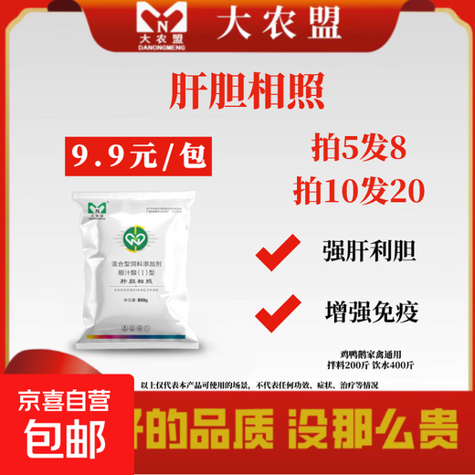 Dainongmeng-Feed Additive-Hepatobiliary Photo 100g/package Chicken, duck, goose, liver protection, gallbladder protection, detoxification and metabolism adjustment 1 pack