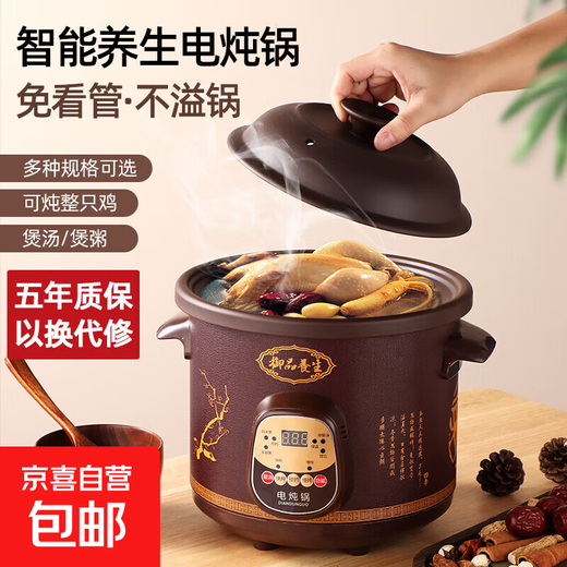 Electric stew pot, steamer, electric cooking pot, stew pot, casserole pot, stew and steam, all-in-one food supplement pot, stew soup cup, electric stew pot, electric casserole pot, soup pot, stew pot, water-proof porridge, multi-function, brown 6L smart reservation model