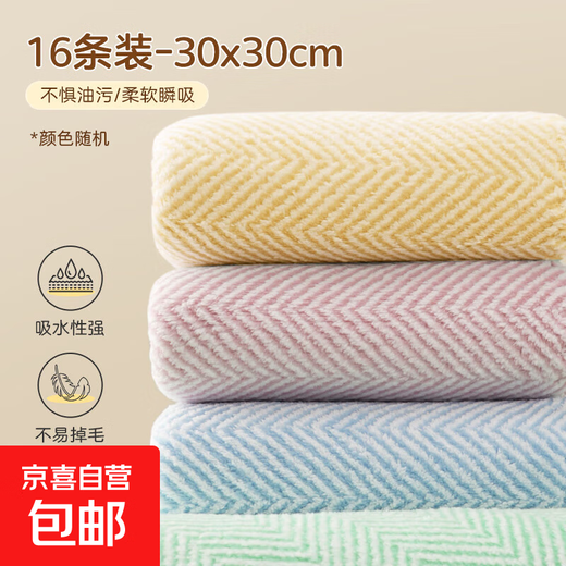 Rag dishwashing cloth, thickened household dishwashing cloth, not easy to stain oil and lint, kitchen special glass table cleaning scouring pad, 16 pieces, 30*30cm - strong water absorption/no lint/non-oil stain