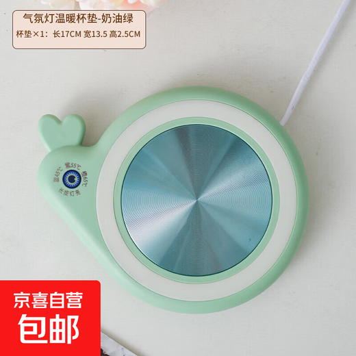 Constant temperature heating coaster hot milk artifact warm coaster insulation dormitory office adjustable temperature milk warmer quick gift box cream green single pad with light 0L