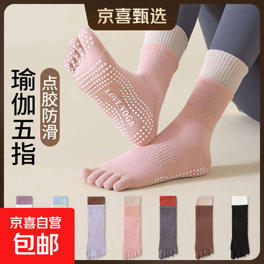 Yoga socks for women, professional non-slip socks, pure cotton toe socks, Pilates split toe socks, women's indoor fitness mid-calf socks, pink + light purple + gray + black + black