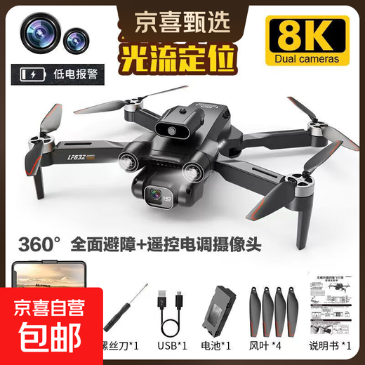 10,000-meter-level UAV aerial photography, high-definition, professional-grade remote-control aircraft with screen, quadcopter, outdoor high-definition aerial photography, mobile phone aerial photography - full obstacle avoidance, dual-camera electric camera, brushless and wind resistant to level 8, no remote control - no aircraft - no accessories - only 1 battery is shipped