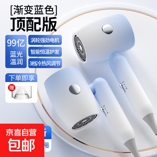 吹风机家用可折叠风力学生宿舍速干专用负离子冷热护发电吹风 渐变蓝【800W/大风/负离子护发】学生宿舍不跳闸