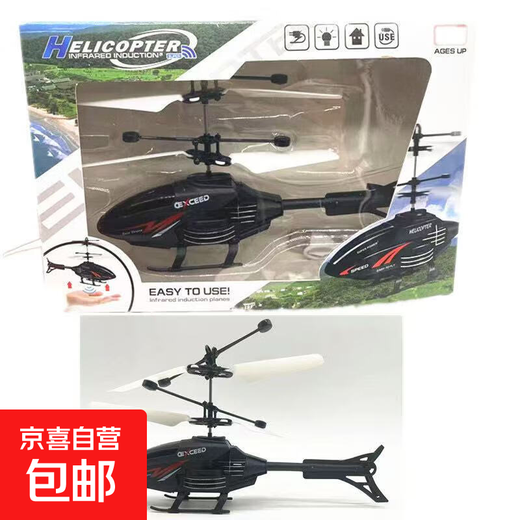 Avion télécommandé à induction, suspension d'hélicoptère, petit drone pour enfants, modèle d'avion rechargeable, jouet de chasse pour garçon, boîte de couleur hélice blanche livrée avec câble de chargement