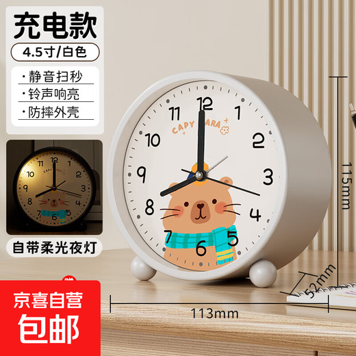 Children's cartoon alarm clock, students' special wake-up artifact, self-discipline clock, desktop retro clock ornaments, bedroom bedside small alarm clock, white 4.5 inches, rechargeable model