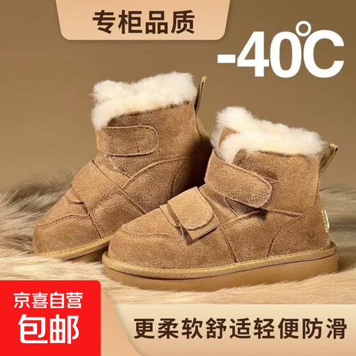Children's snow boots with integrated fur and thickened 2025 winter new style waterproof snow cotton for boys and velvet cotton shoes for girls, camel color, size 33, inner length 20.5cm