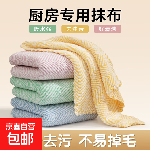 Rag dishwashing cloth, thickened household dishwashing cloth, not easy to stain oil and lint, kitchen special glass table cleaning scouring pad, 16 pieces, 30*30cm - strong water absorption/no lint/non-oil stain