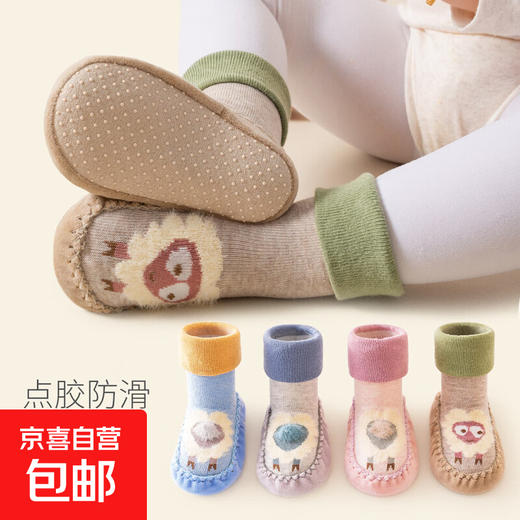 Autumn and winter new baby floor socks combed cotton cute lamb baby toddler shoes and socks early education soft sole non-slip cooling lamb two pairs (blue + rice) 12 cm M size (recommended 6-12 months)