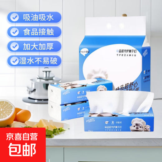 Authoritative food grade Little Otter kitchen paper absorbent water and oil absorbent paper lazy rag kitchen paper towel 2 layers 80 cigarettes * 1 pack