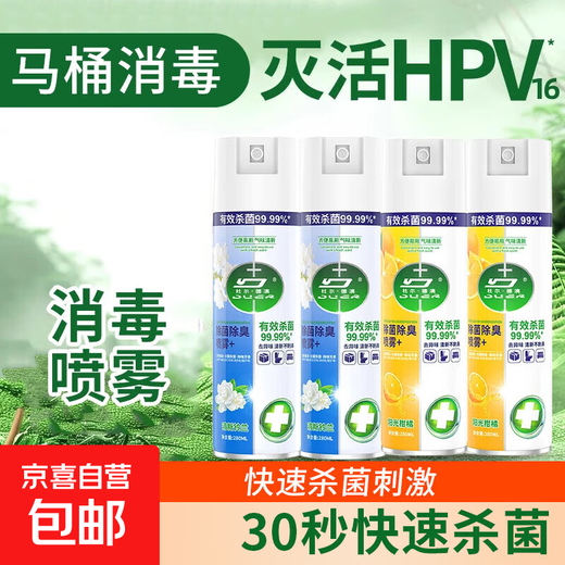 Toilet Disinfection Spray Toilet Deodorizing Shoe Deodorant Clothing Shoe Cabinet Indoor Bathroom Odor Deodorizing Spray 2 Bottles of Lily of the Valley + 2 Bottles of Citrus