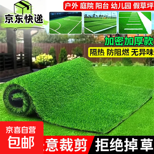 Simulated lawn, artificial artificial plastic, fake turf carpet, green fence decoration, bedding, balcony outdoor kindergarten, 3 cm light luxury high-quality spring grass, 98% of customers choose it, 3 meters wide, 5 meters long