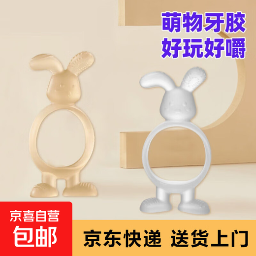 Rabbit Teething Food Grade Liquid Silicone Baby Teething Baby Soothing Anti-Eating Hand Soothing Artifact Rabbit Teether 2 Pack Brown