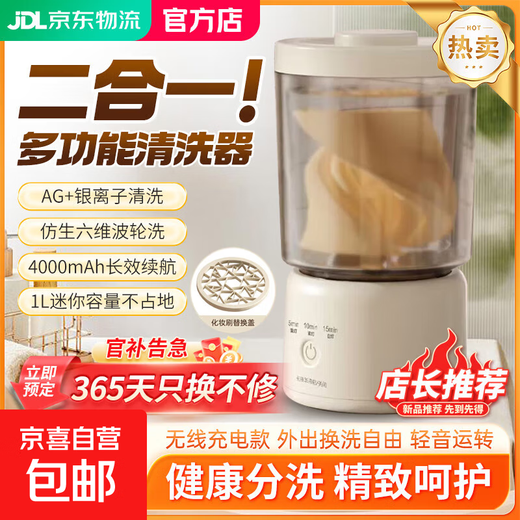 Supor's same style laundry cup electric cleaning brush underwear washing machine dormitory rechargeable wireless business trip portable children's baby washing machine sock washing machine upgraded double cup model wireless portable / full body waterproof / silver particle cleaning