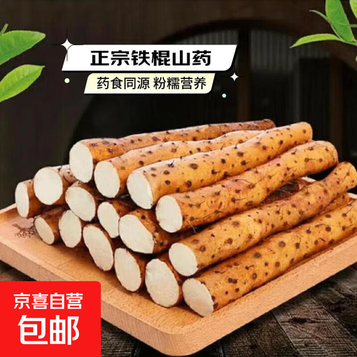 Hebei authentic iron bar yam, small white mouth iron bar yam, fresh yam, soft and waxy, sweet and fresh vegetables from the origin, 4Jin Jin is equal to 0.5kg, boxed (30cm-40cm)