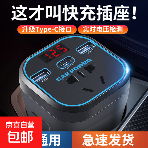 Car inverter 12V24V universal to 220V car multi-function charger socket car power converter upgraded Type-C version 12V24V universal + digital display voltage