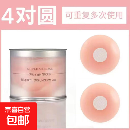 Silicone bra pads, anti-bulge breast pads for women, summer anti-exposure, small breast push-up underwear for swimming, 6 pairs of round breast pads + storage box