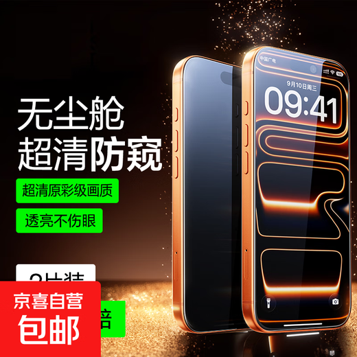 28 New Anti-Peeping 17 New Phones First Choice HD Anti-Peeping iPhone17promax16pro Dust-Free Cabin Apple 15-Second Sticker 14 Full-Screen 13 Anti-fall Anti-Fingerprint Dust-proof Net Dust-proof Net Upgraded Model 28 Anti-Peeping Film-2 Pieces + Secondly Sticky Dust-Free Cabin iPhone13