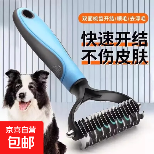 Pet knotting comb, cat hair brush, long-haired cat special comb, dog thinning, floating hair cleaning artifact blue