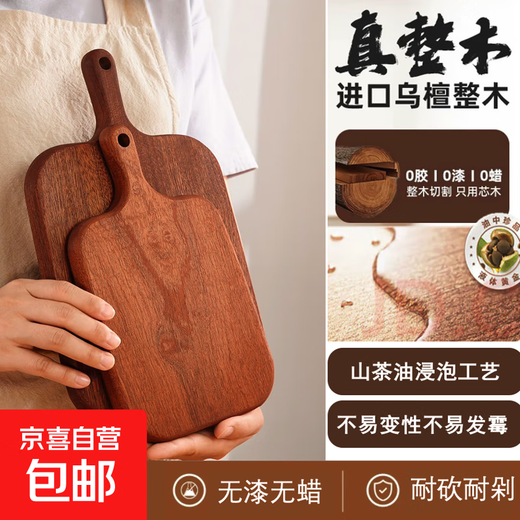 Ebony whole wood cutting board solid wood with handle thickened sticky board resistant to chopping chopping board cutting board kitchen chopping board whole wood handle cutting board 30*20*2