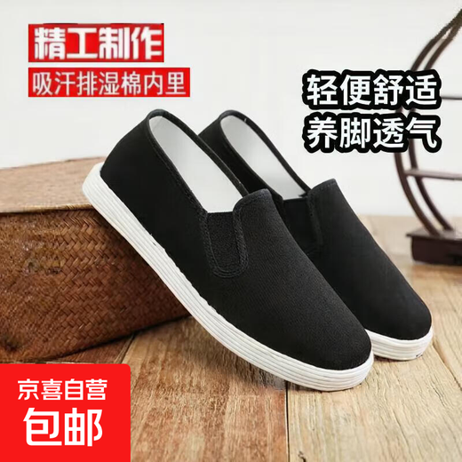 Men's old Beijing cloth shoes, traditional handmade mille-layout cloth shoes, breathable, sweat-absorbent work shoes, soft-soled driving cloth shoes, black 42