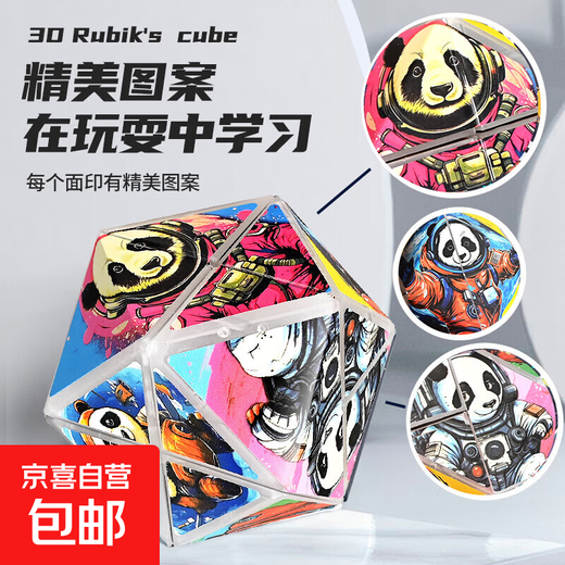 Light version of the Variety Rubik's Cube cartoon pattern balance training intelligence development children's early education educational toys birthday gift early education puzzle Variety Rubik's Cube without light (pattern shape is random one)