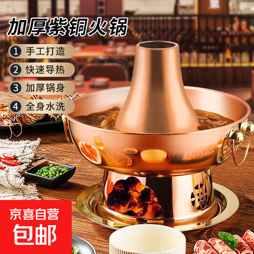 Baijie copper hot pot charcoal hot pot thickened copper hot pot handmade pot copper pot hot pot old-fashioned hot pot special pot extra thick copper clear soup pot 38cm