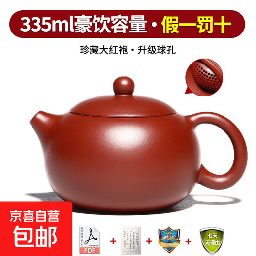 Yixing Famous Genuine Purple Clay Pot Purely Handmade Teapot Kung Fu Tea Set Household Large and Small Capacity Xishi Pot Collection Dahongpao 335ml Yixing Straight Hair + Rope Pad + Certificate + Shockproof Packaging