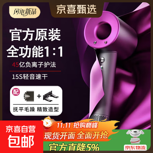 Dyson Flat Replacement丨Limited Time Subsidy丨3C Certification High Speed Hair Dryer Huaqiangbei Leafless Home Silent Negative Ion High Power Hair Care Hair Dryer Appliance Rose Red - Single Air Nozzle National 3C Certification丨4.5 Billion Negative Ions Hair Care