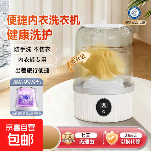 Sold 50W+ Mini Wireless Portable Socks and Underwear Special Artifact Small Sterilizing Laundry Cup No Installation Pearl White Upgrade Powerful Motor + Negative Ion Sterilization